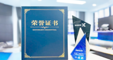 “汽车销售智能引擎”亮相浙江温州“数据要素×”大赛，斩获殊荣！